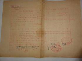 张云程手迹资料（原籍河北邯郸市魏县  西北师范学院中国语文系毕业  曾任宁夏中学语文教员）张云鹏
