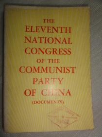 THE ELEVENTH NATIONAL CONGRESS OF THE COMMUNIST PARTY OF CHINA（中国共产党第十一次全国代表大会文件汇编 （英文版）