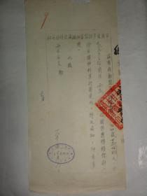 1952年关于  师晓霞（甘肃临洮人）前往西安