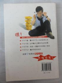 刘谦的魔法签证