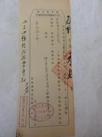 1953年关于 蒙鼎新（陕西旬邑人）工作调西北工学院