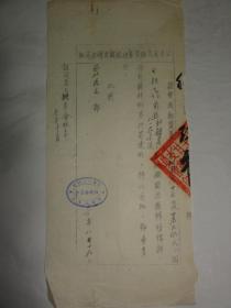 1953年关于  王寿桐（甘肃天水人）前往新疆省八一农学院