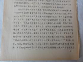 李祥生委员的发言（曾任民进陕西省委员会主任委员  西安）