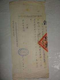 1953年关于  成德明（甘肃通渭人）分配工作前往西安市西北体育学院