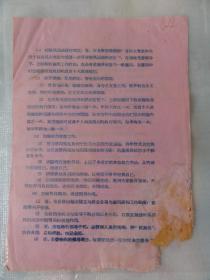 1958年决心书（中国民主同盟安徽省委员会第五次会议全体同志）