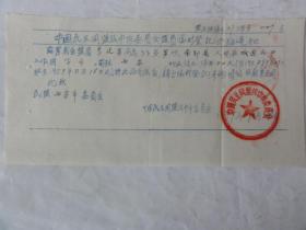 1957年关于 李廷芳（南郑县人  城固初中）前往西安