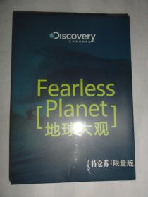 Fearless Planet地球大观·地球故事（DVD）