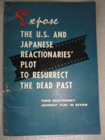 THE U.S AND JAP ANESE REACTIONARIES' PLOT TO RESURRECT THE DEAD PAST  戳穿美日反动派借尸还魂的阴谋--评日本三部反动影片（英文版）