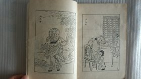 中国古典文学故事丛书——镜花缘故事（带插图李汝珍原著）