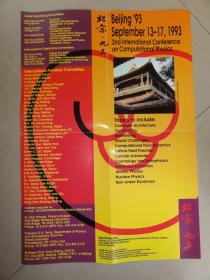 北京·九三  Beijing 93 September 13-17,1993 2nd international Conference on Computational Physics（北京93 第二届国际计算物理会议 ）招贴画  尺寸为52CM*36CM