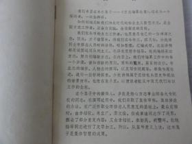 方志编纂论集(包头市志史馆、包头市历史学会 )