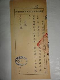 1953年关于  丁绍宗（甘肃秦安人）前往西安