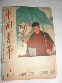 六七十年代歌曲剪贴集（学比赶超争上游、公社的道路宽又长等）