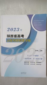 2023年陕西省高考志愿填报精准导航