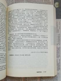 中国驻印军印缅抗战 上中下全三册 全3册