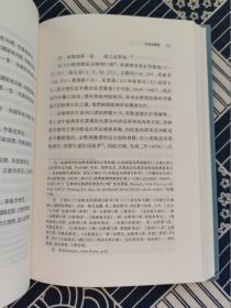 近代中国的学术与藏书