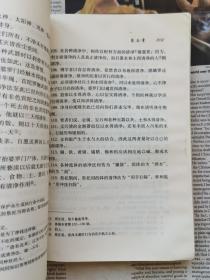 摩奴法论 上方书口有黄斑，下方书口有水渍，右侧书口边缘有水渍及褶皱