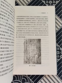 近代中国的学术与藏书