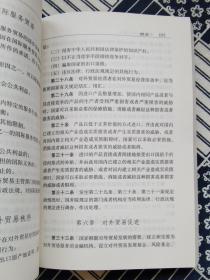 WTO与司法审查