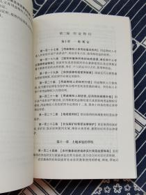 公司法一本通 物权法一本通 民事诉讼法一本通 三册合售