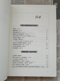 中国驻印军印缅抗战 上中下全三册 全3册