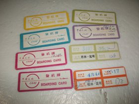 80年代中国民航：登机牌（8张合售）