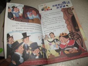 数学大爆炸：唐皮皮的星际之旅+磨蹭国失窃谜案+昂哥哥的魔法杂货铺（3本合售）