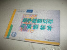 数学解题过程与解题教学