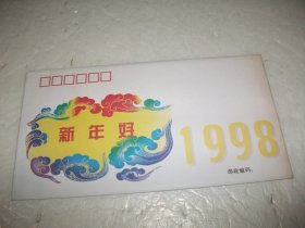 1998-1 戊寅年邮票（2套）