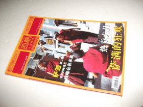 西藏人文地理 2005年9月号 第五期 总第八期