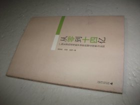 从零到十四亿 : 广西生源地信用助学贷款的理论探索与实践