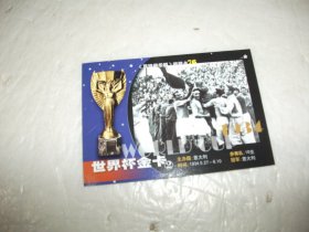 足球俱乐部收藏卡（76、77）世界杯金卡（2、3）2张合售