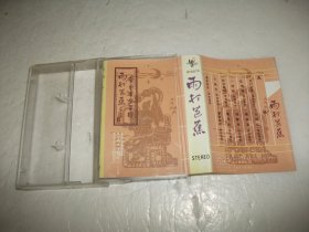磁带 广东音乐集粹（一）雨打芭蕉
