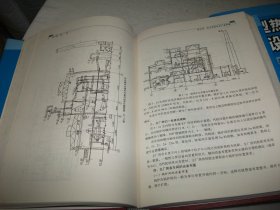 中小型热电联产工程设计手册（1-3）全3册合售（精装）