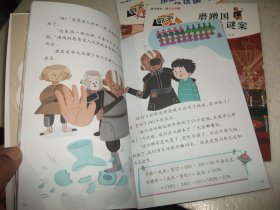 数学大爆炸：唐皮皮的星际之旅+磨蹭国失窃谜案+昂哥哥的魔法杂货铺（3本合售）