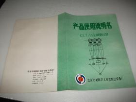 CLT/A型 旋风除尘器产品使用说明书
