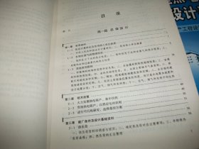 中小型热电联产工程设计手册（1-3）全3册合售（精装）