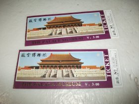 门票：故宫博物院（2张合售）