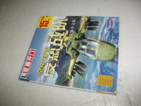 空中打击 反恐战队（简体中文版 2CD）