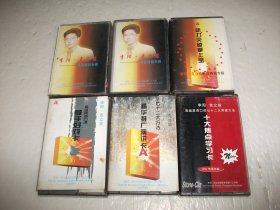 磁带：李阳 克立兹音带系列（6盒合售）