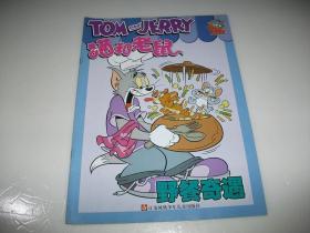 TOM and JERRY猫和老鼠--野餐奇遇