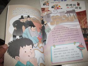 数学大爆炸：唐皮皮的星际之旅+磨蹭国失窃谜案+昂哥哥的魔法杂货铺（3本合售）