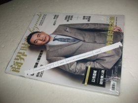 商界时尚 2015年6月号（未拆封）