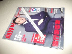 商界时尚 2014年12月号（未拆封）