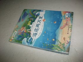 叫叫阅读【封神演义、海底两万里、三十六计故事选读、奇妙的科学、西顿动物记、给孩子的水浒传、纳尼亚传奇、大唐往事、汤姆索亚历险记、希腊神话故事、（上下）万物的秘密1-4、中国历史故事1-4】（共28本合售）未拆封