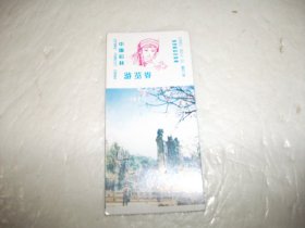 门票：中国石林游览券