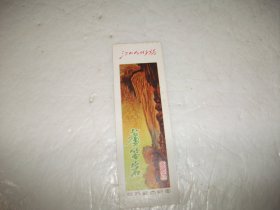 门票：江山如此多娇 芦笛岩 桂林游览纪念