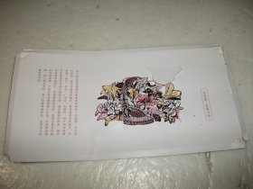 金属书签 花篮图