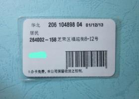 早期烟台大润发超市会员卡，纸质塑封卡，已使用仅供收藏。二手物品，售出不退。  作废旧卡 杂卡收藏   E4盒