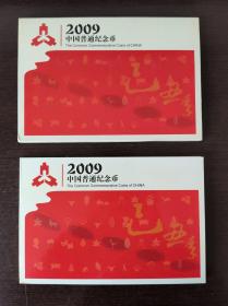 2009年普通纪念币年册 空册   正宗中国人民银行卡币册 空册，有函套，无证书，册子背面有裂口。特价处理，售出不退。不含任何纪念币！